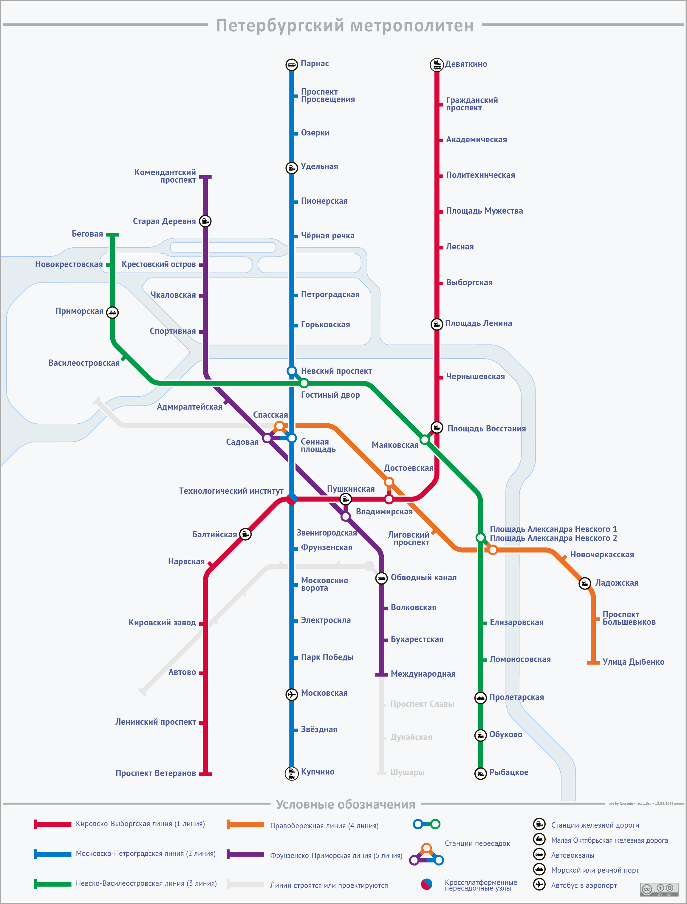 Карта метро